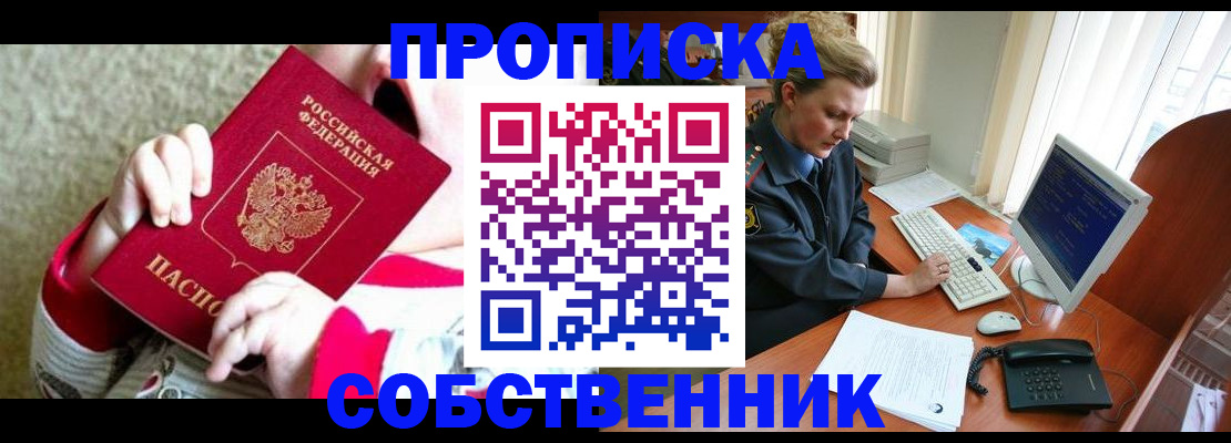 регистрация в Новоуральске