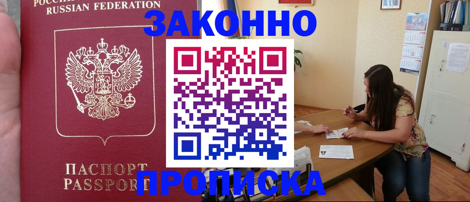 временная регистрация для всех в Новоуральске