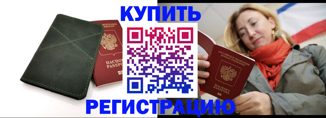 прописка штамп в Новоуральске