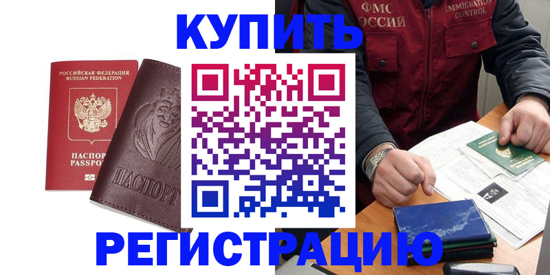прописка от собственника в Новоуральске