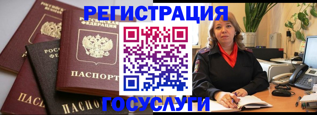 прописка 2025 в Новоуральске